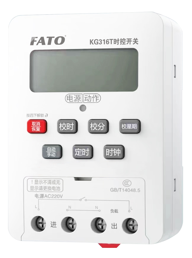 KG316T時(shí)控開關(guān)