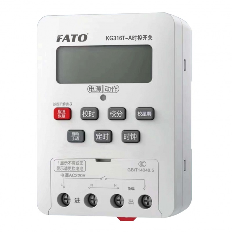 KG316T-A時(shí)控開關(guān)
